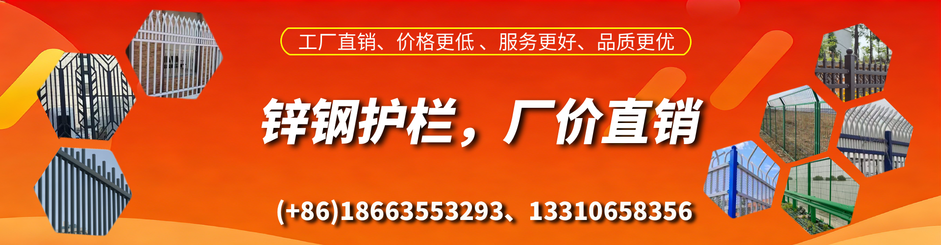 谷城锌钢护栏生产厂家